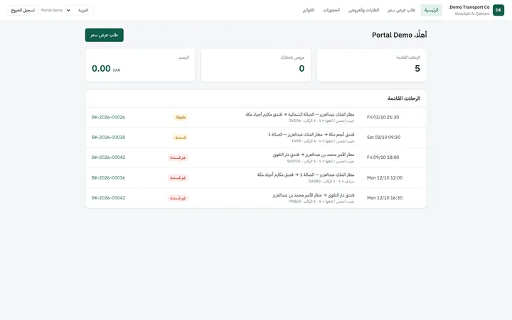 بوابة العميل