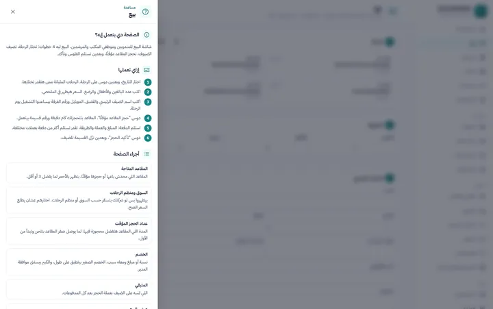 المساعدة المدمجة