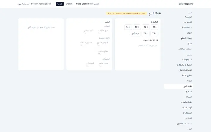 نقطة البيع