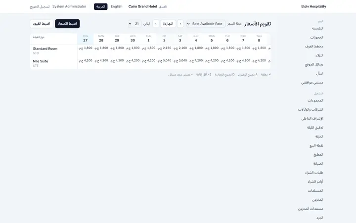 الأسعار والإتاحة