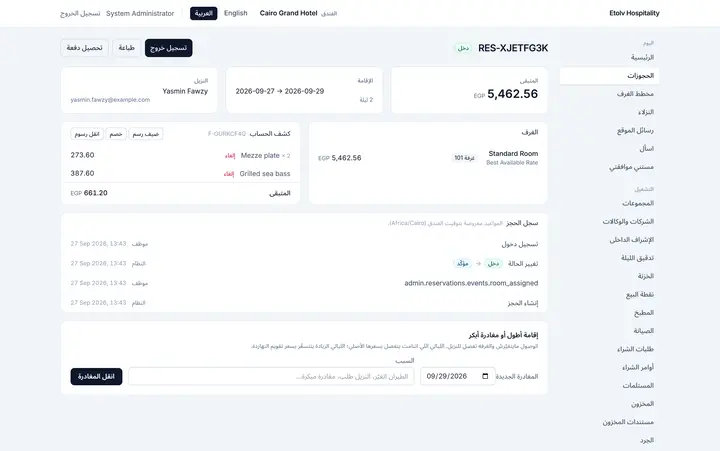 ملف الحجز